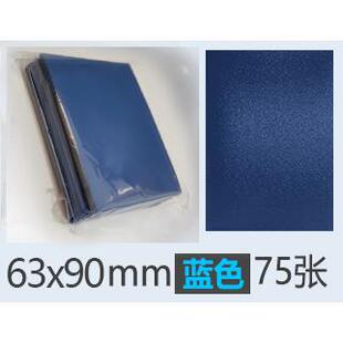 游戏王卡套磨砂纯色外套保护套桌游B站Xirsx连接栗子球63*90mm