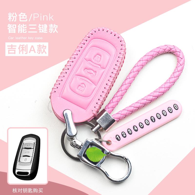 适用于吉利博越钥匙套男高档博瑞ge适用扣s1远景x6suv汽车钥匙包
