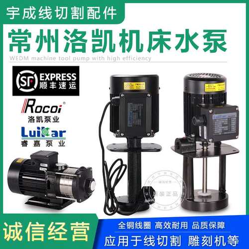 Rocoi洛凯LuiKar睿嘉数控机床水泵LDPB1-2H-4V-15-18-20-22-40-TP