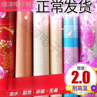 电热炕地板革东北炕革炕席炕垫塑料加厚环保防滑防水塑料火炕家用