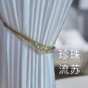 窗帘装 现代轻奢珍珠扎带 饰绑带样板房客厅软装 饰收纳绳侧挂免安装