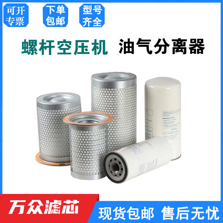 螺杆空压机油气分离器过滤器滤芯DB2074内置油分芯配件保养耗材
