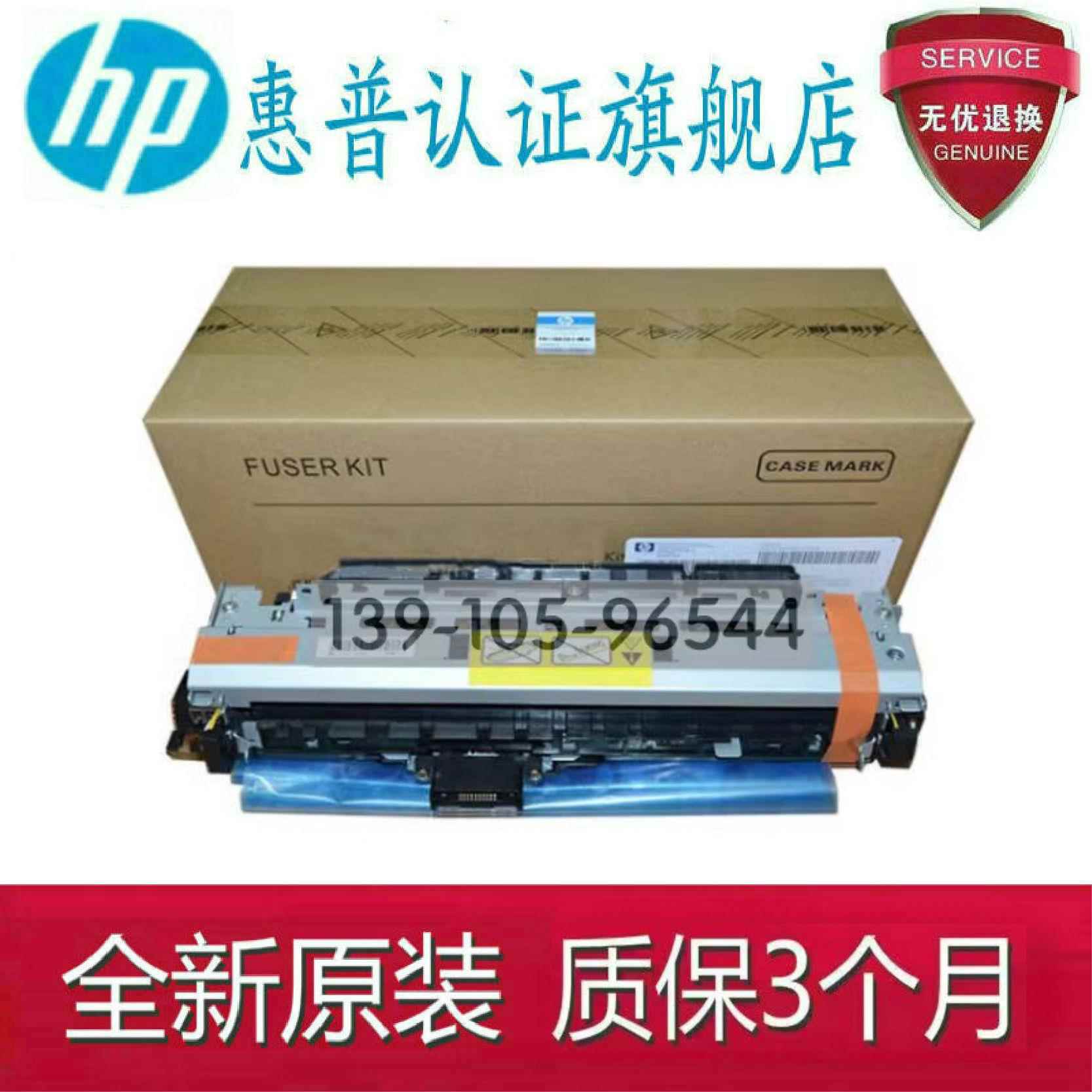 原装  惠普HP5200加热组件 HP5025 5035定影组件 LB3500热凝器
