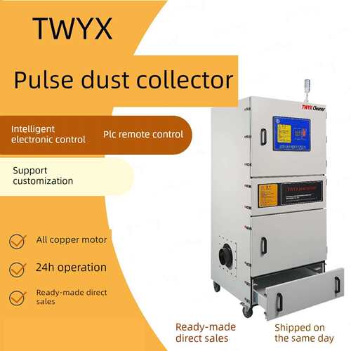 全风环保科技股份有限公司TWYX工业集尘机滤筒脉冲反吹型集尘器