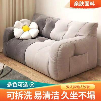 人懒沙发榻米ROP沙发双人休沙发闲出租屋房间阳台躺卧榻室地上小