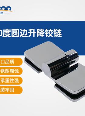 淋浴房五金配件180度圆边升降铰链升降功能沉孔下合页内外开铰链