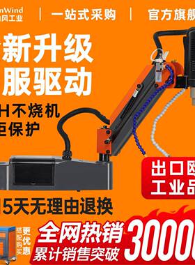 电动伺服攻丝机M24M32M16手持万向摇臂台式触屏数控全自动攻牙机