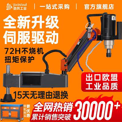 电动伺服攻丝机M24M2M16手持万向摇臂台式触屏数控全自动攻牙机