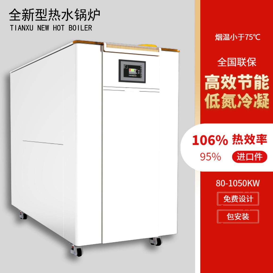 新品低氮改造节能减排真空蒸汽热水锅炉-供暖安全高效率变频