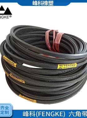 工业皮带峰科牌（FENGKE）供应 质量好 价格优