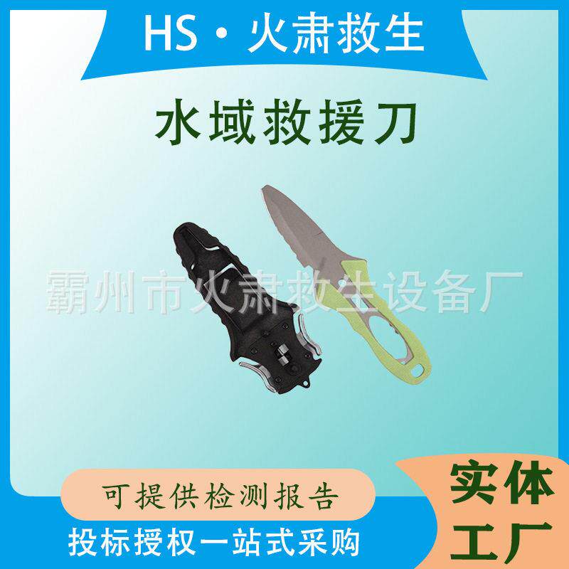 多用途水上紧急救生割绳刀钛合金款潜水割刀便携式割绳器
