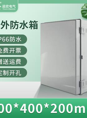 500*400*200mm塑料abs基业户外控制接线电气箱防雨卡扣防水配电箱