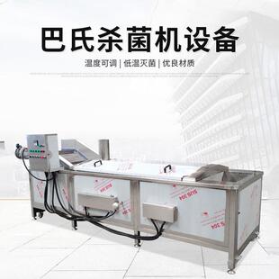 酱菜低温巴氏杀菌 水浴式果罐头巴士杀菌备LQK设饮机料水灭菌流水