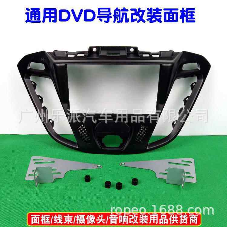 适用福特全顺Transit Custom影音改装框2DIN音响DVD改装面板面框