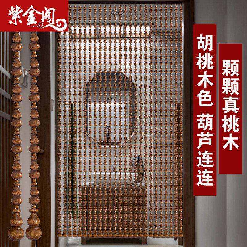 胡桃木色葫芦门帘玄关隔断窗化妆室卧室 珠帘 檀木色餐客厅风水帘
