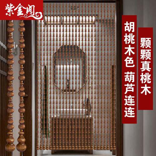 胡桃木色葫芦门帘玄关隔断窗化妆室卧室 珠帘 檀木色餐客厅风水帘