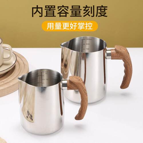 304不锈钢木纹柄拉花杯带内刻度打奶缸日式奶泡杯加厚尖嘴拉花杯