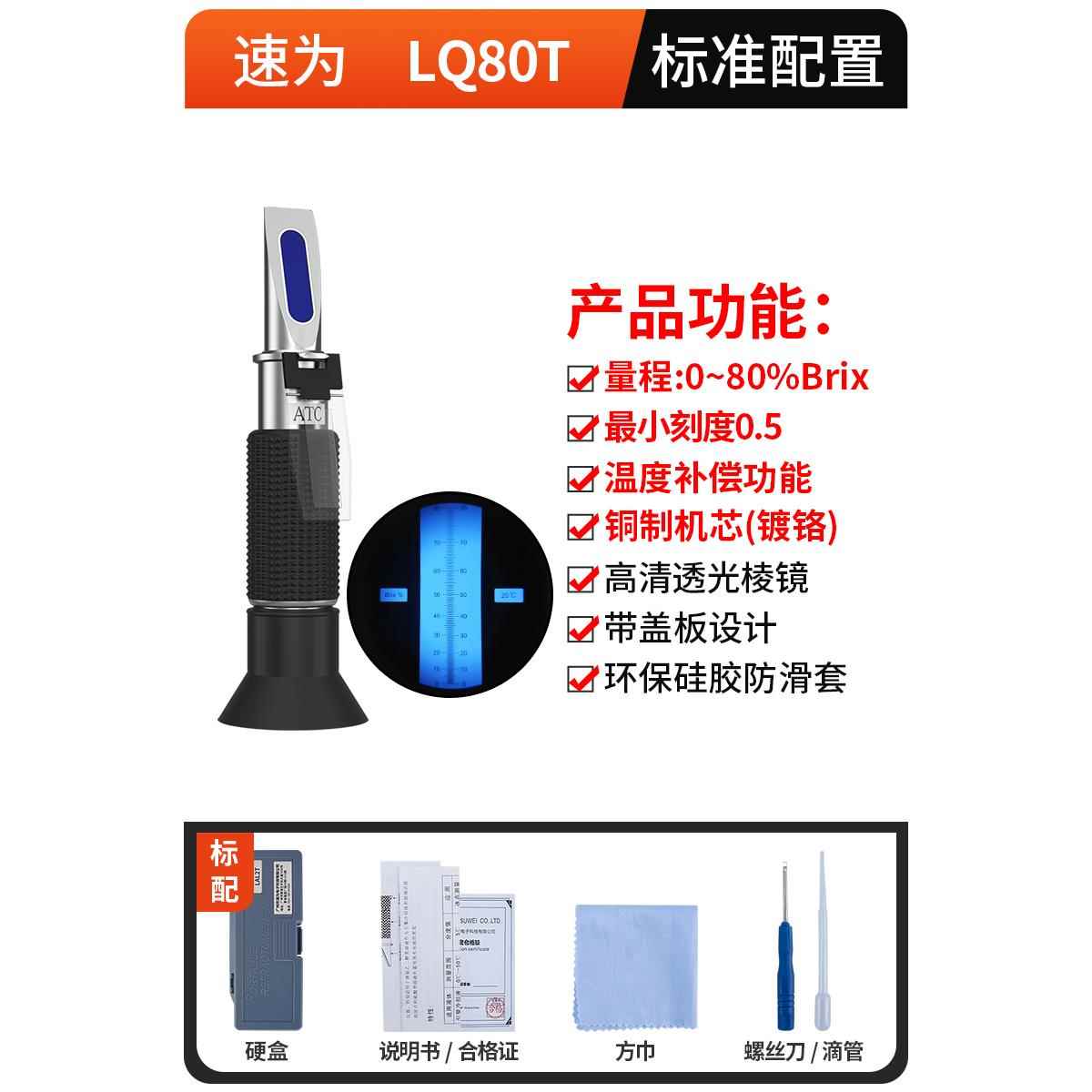 高档汽车切削液浓度计却液测量仪纺化液乳淬冷火液清洗剂织助剂折图片