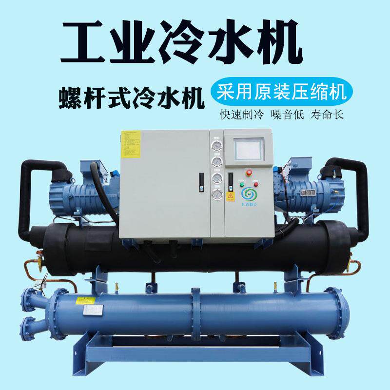 深圳厂家生产实验室冷水机组冷冻机组100P水冷螺杆低温冷水机