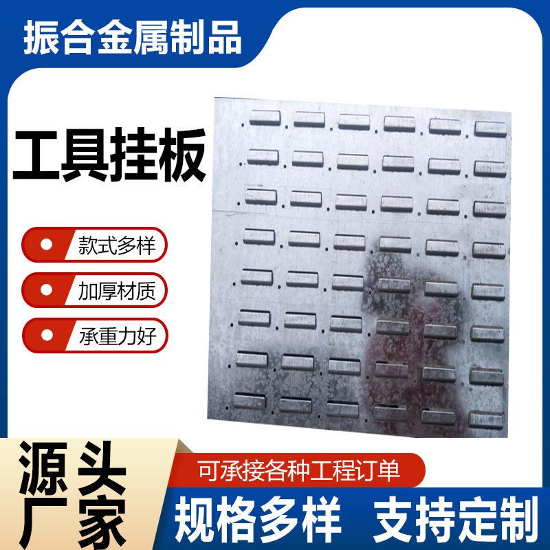 不锈钢冲孔板洞洞板万能挂板墙上置物架工具墙五金整理架收纳
