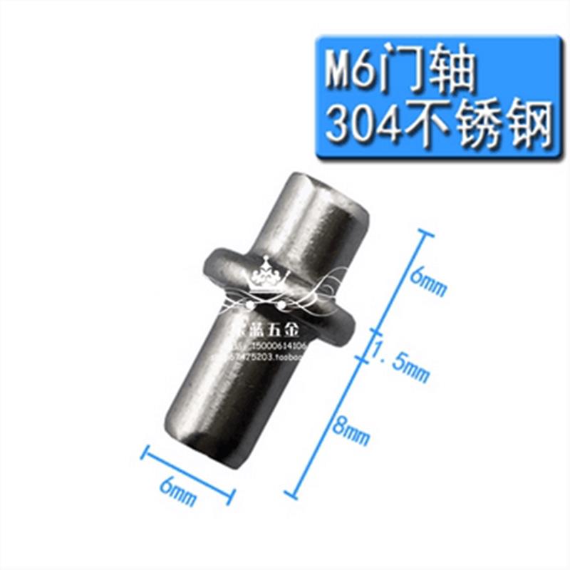 304不锈钢机柜门铁柜门 门轴下座定位插销门栓中轴五金配件m4m5m6