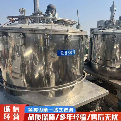 不锈钢全自动平板刮刀离心机化工固液分离吊袋油乳分离设备