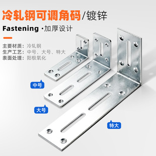 不锈钢角码角铁隔板托90度直角L型固定片层板钉拐夹角7字型连接件