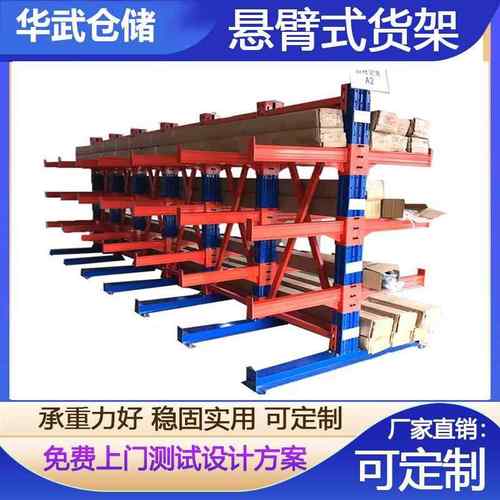 悬臂式重型托臂架仓储五金钢管管材板材铝材托臂单双面大型悬臂架