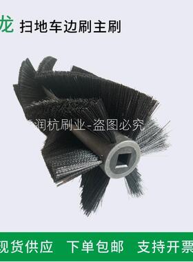 南通辰龙意佰易驾驶电动扫地车边刷主刷物业清扫车配件圆盘刷滚刷