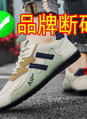 福建裕元鞋业男鞋品牌断码特价休闲运动鞋春夏透气网面阿甘鞋防臭