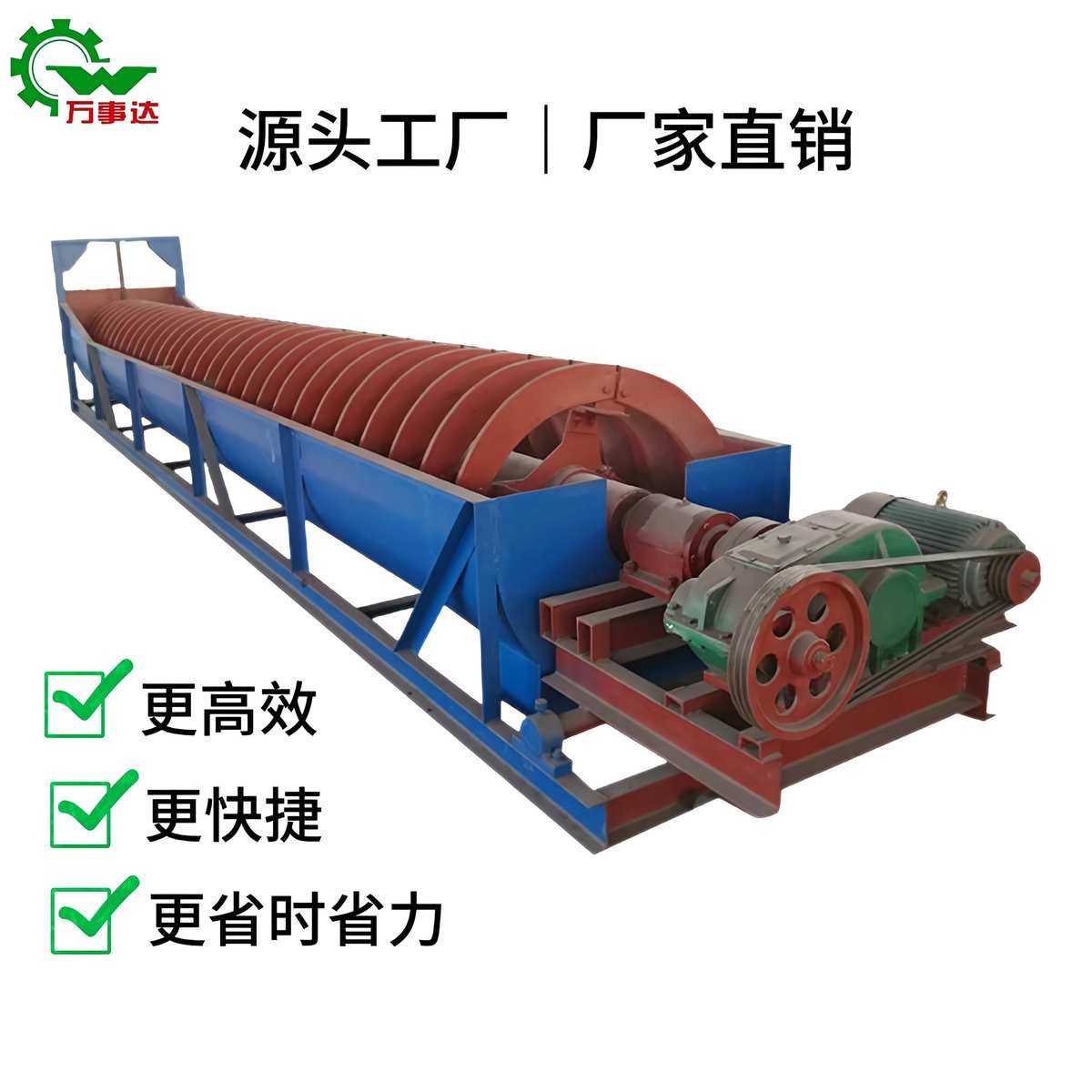 螺旋分级机高堰式沉没式耐磨河砂清洗蛟龙设备黄沙去泥土洗沙机,机械设备,矿山专用设备,淘宝优惠券,粉丝福利购,淘宝优惠卷