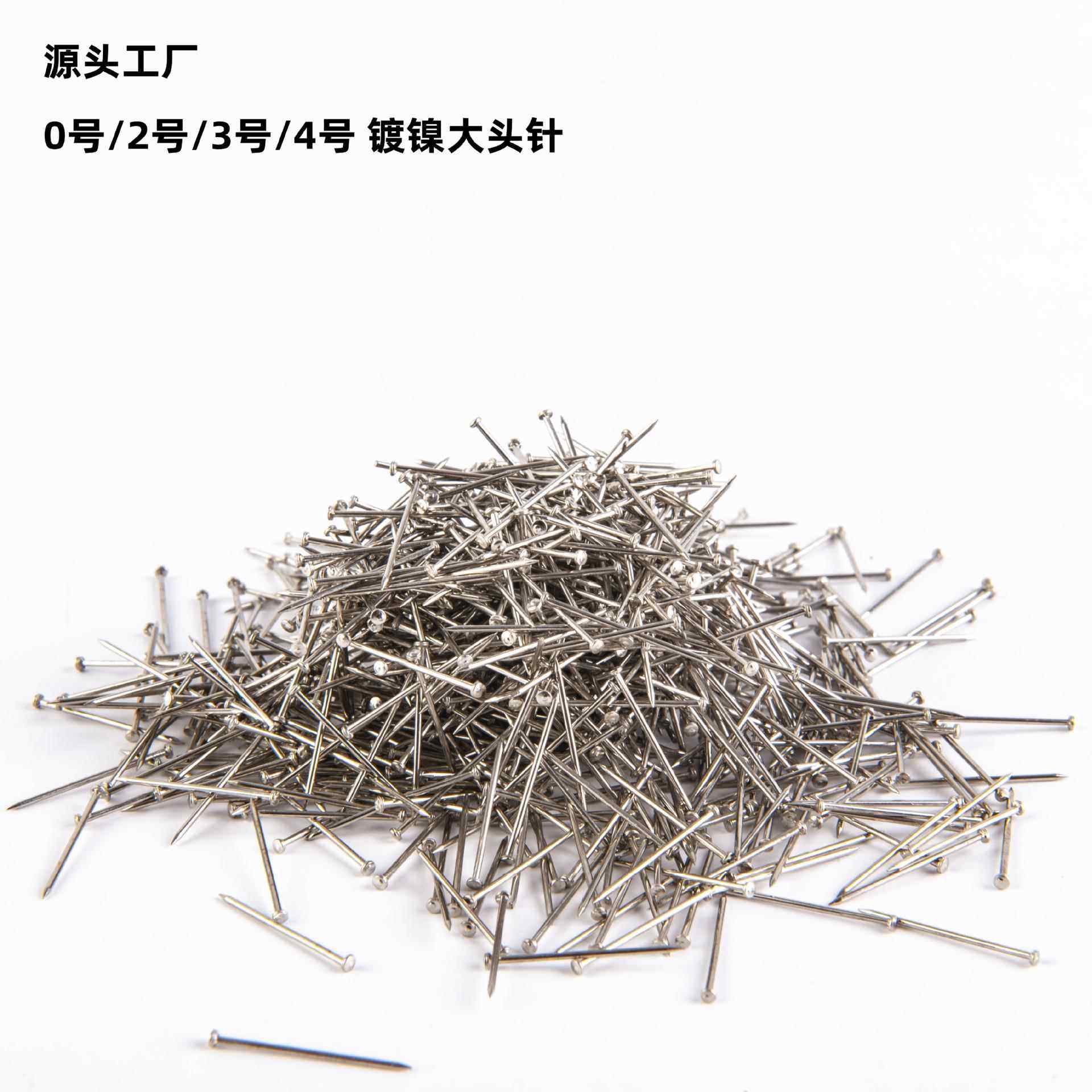 厂家大头针0#2号镀镍0.7*20办公固定针散装钢钉珠针 定位针