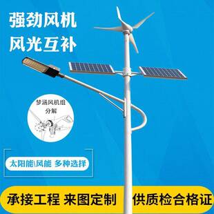 户外8米风能一体化风光互补新农村太阳能路灯6米带风机加风力发电