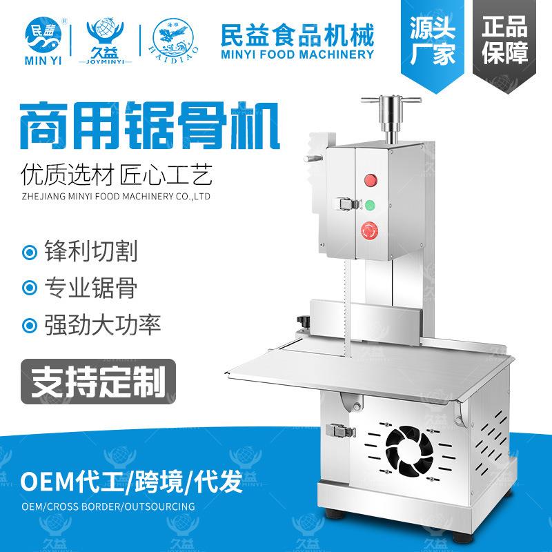 不锈钢锯骨机商用家用电动切割切块排骨猪蹄冻肉小型中型大型可选