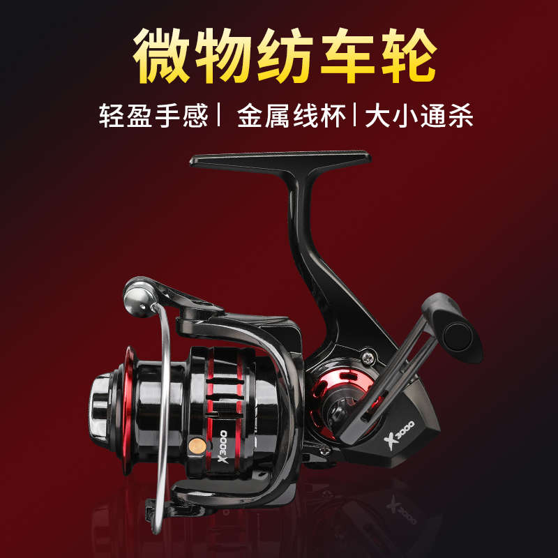 远投纺车轮全金属无间隙马口微物专用斜口浅线杯轻量远投轻量化