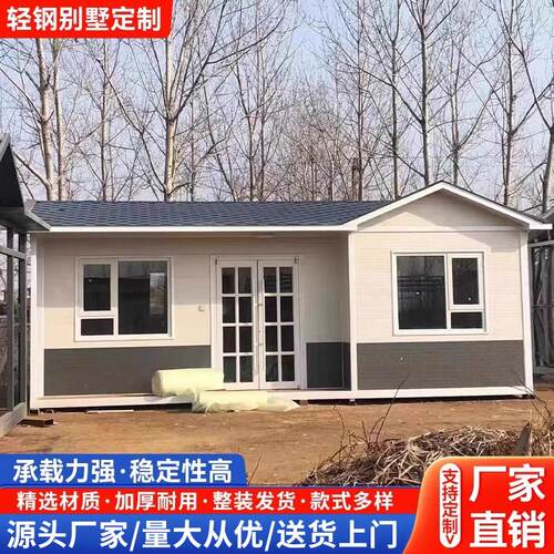 住人集装箱移动房集成房屋轻钢别墅办公室温室工地简易活动板房