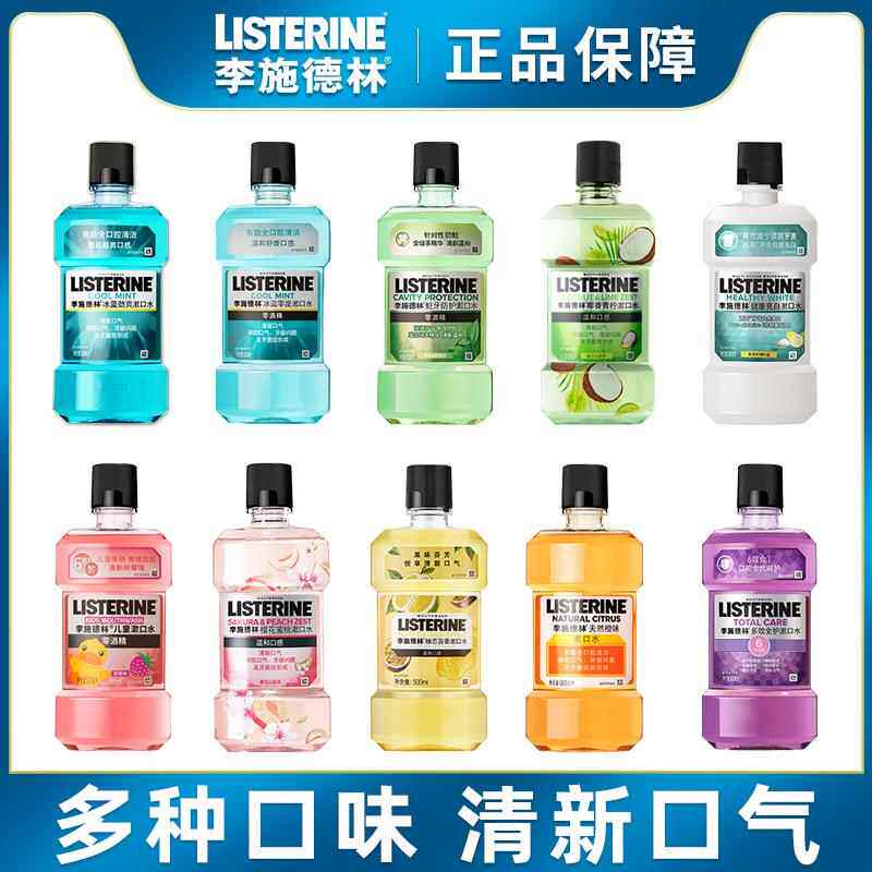 李施德林漱口水冰蓝零度500ml清凉劲爽 清新口气团购