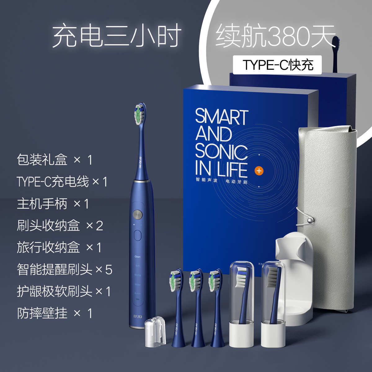 德国EFZQ声波电动牙刷充电式家用情侣成人软毛男女牙刷防水礼盒装