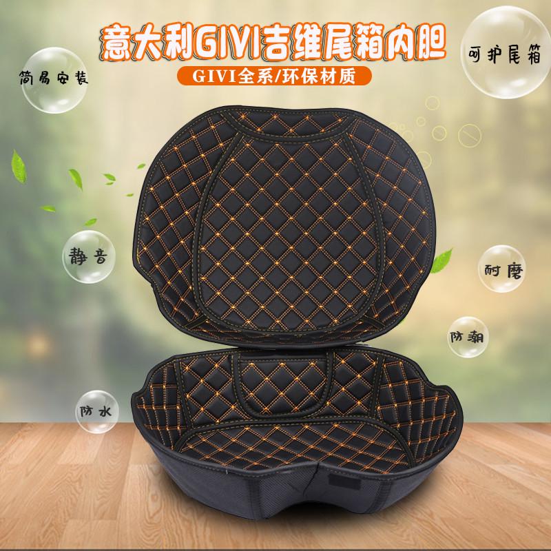 意大利GIVI尾箱垫保护内衬B27/B32/B360/E43/B47V47TRK52B后箱垫