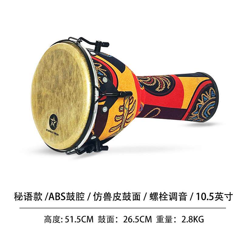 正品非洲鼓2羊皮11寸1寸专业演拍奏级云南丽江鼓初学者成人手鼓乐