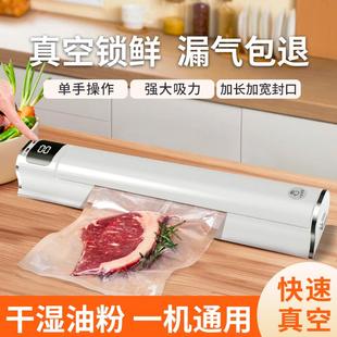 自动真空封口机家用真空包装 新款 机数显小型塑封机便携厨房保鲜机