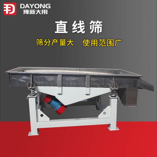 方形矿山筛直线振动 多层颗粒筛DZSF830分机料 塑料颗粒分指定筛