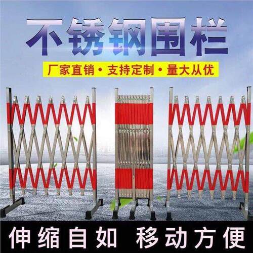 移动隔离临时护栏车间工厂施工幼儿园户外安全折叠不锈钢伸缩围栏
