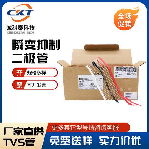 P6KE15CA单向DO-15瞬变抑制二极管/直插TVS管价