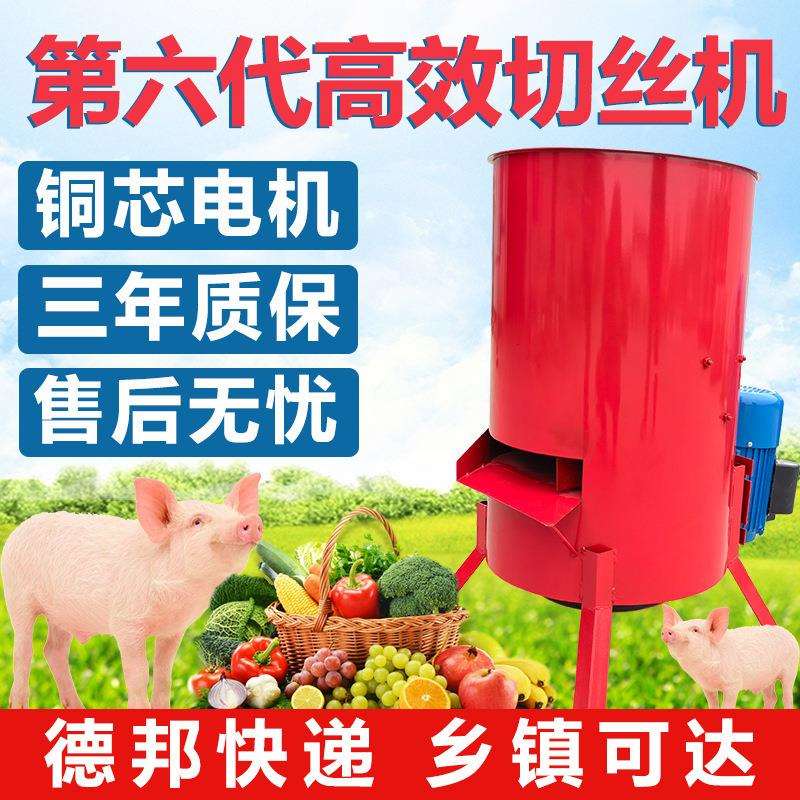 家用小型擦丝机萝卜南瓜粉碎切丝机多功能蔬菜瓜果养殖电动打菜机