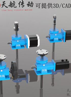 SWL0.5/1T/2.5T/5T/10蜗轮蜗杆电动提升机丝杆升降机手摇升降平台