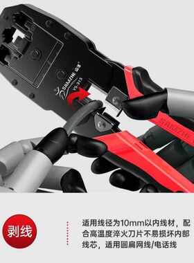 山泽网线钳6类水晶头多功能专业压线钳8P6P电话接口RJ45剥线工具
