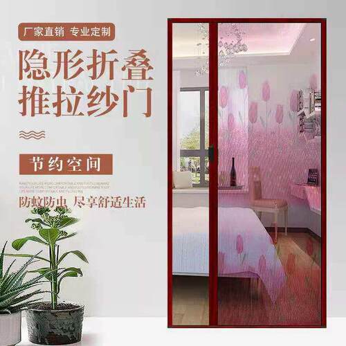沙门防蚊纱门推拉式折叠隐形无轨防蚊门高档家用铝合金伸缩纱窗门