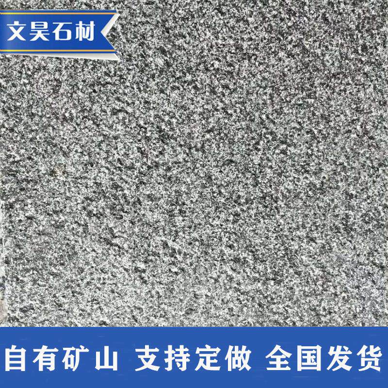 芝麻黑火烧板花岗岩地铺石庭院广场景磨光面板材荔枝面铺路石板