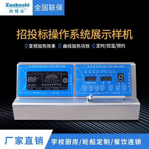 单缸双缸立式台式商用电磁炉/电蒸柜/电炸炉/夹层锅投标演示样机